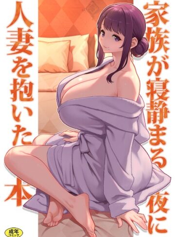 巨乳母娘・美香と佑香（単話）【松果】ラブ＆H